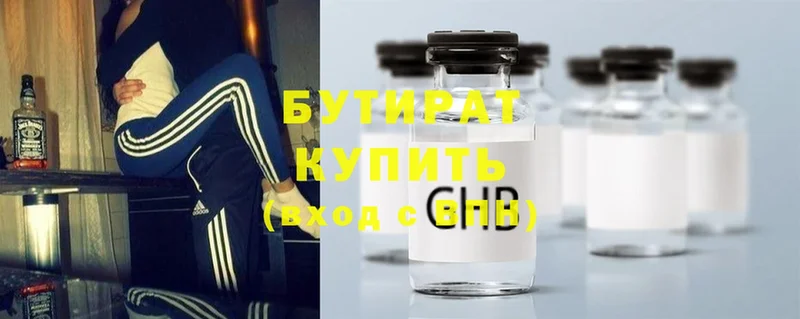 omg вход  Бабушкин  БУТИРАТ GHB 